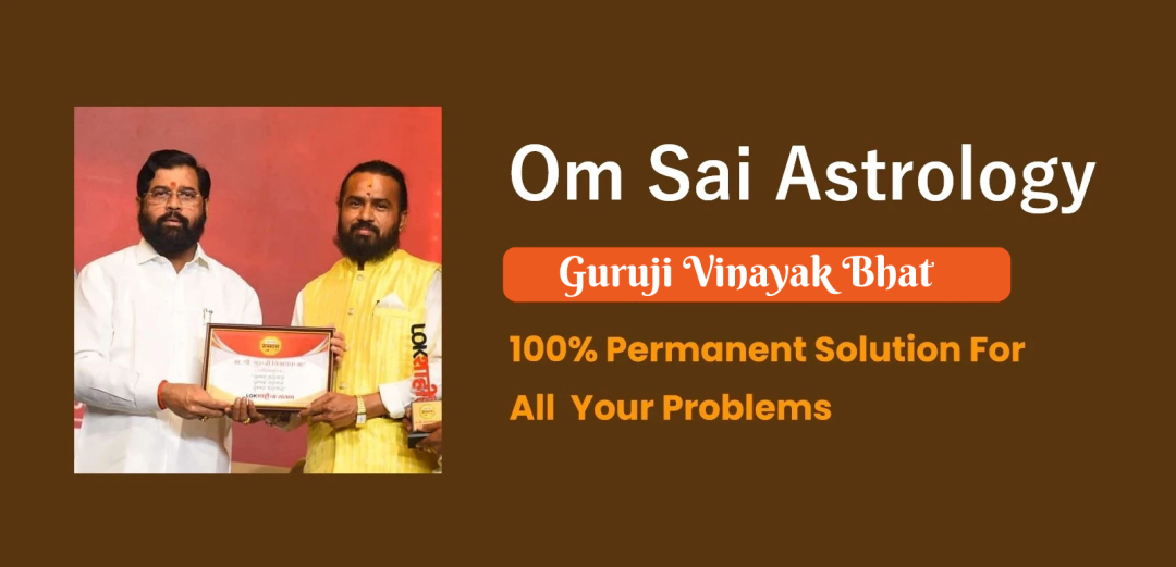 Guruji Vinayak Bhat